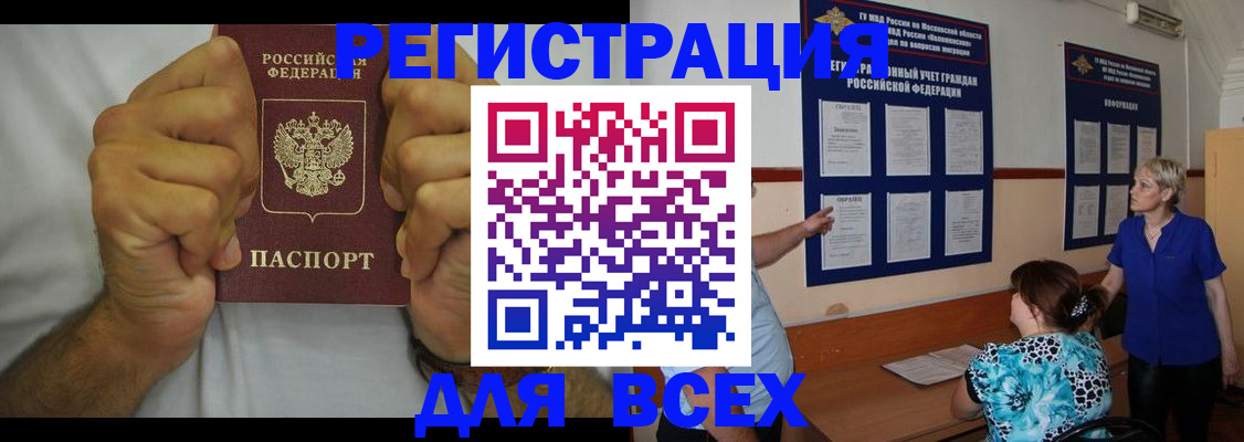 прописка для кредита в Нижнеудинске