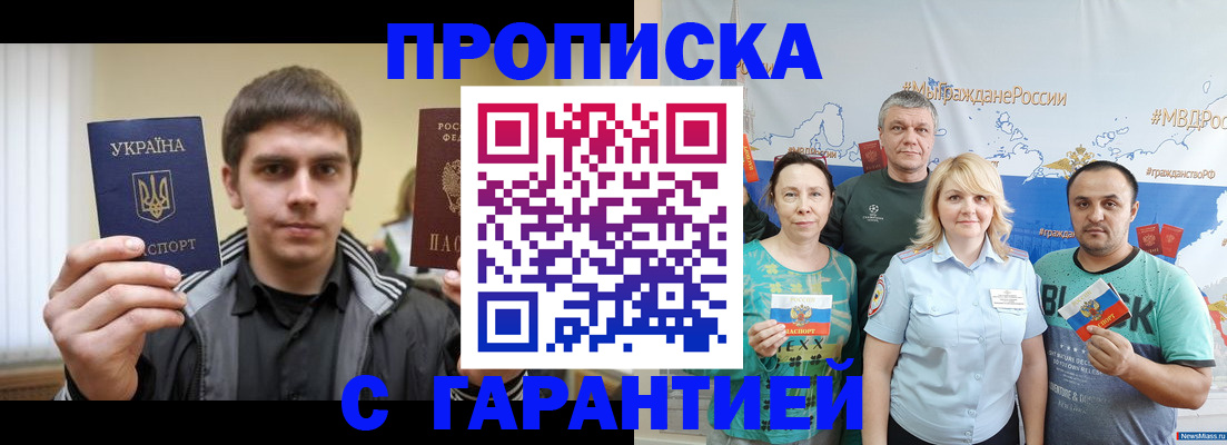 временная регистрация надежно в Нижнеудинске