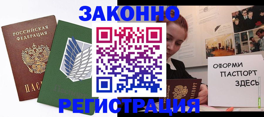 где прописаться в Нижнеудинске